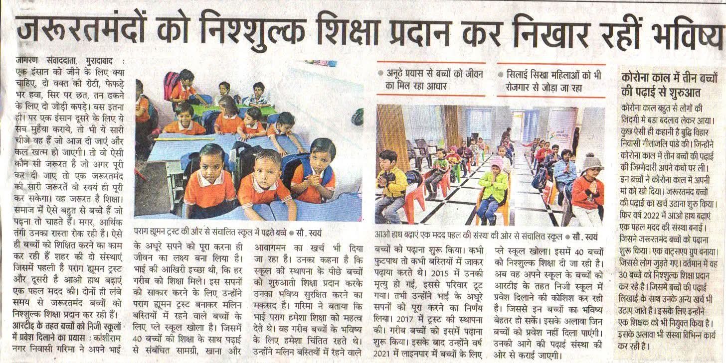Parag Human Foundation Welfare Initiative - Highlight moment